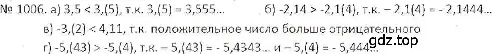 Решение 7. номер 1006 (страница 203) гдз по математике 6 класс Никольский, Потапов, учебник