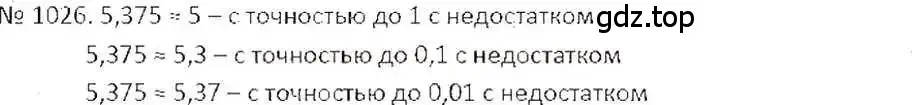 Решение 7. номер 1026 (страница 207) гдз по математике 6 класс Никольский, Потапов, учебник