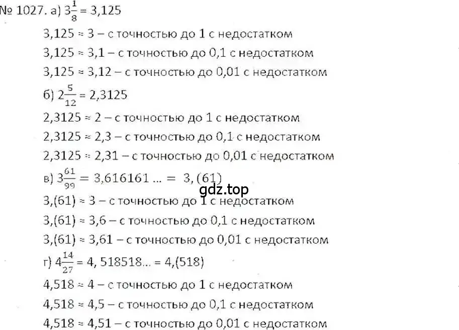 Решение 7. номер 1027 (страница 207) гдз по математике 6 класс Никольский, Потапов, учебник