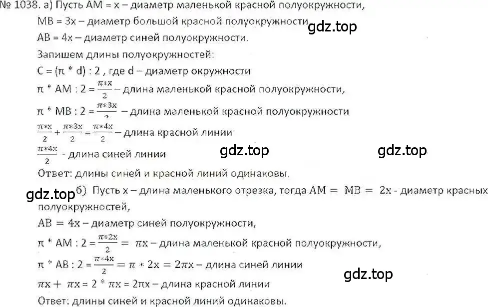 Решение 7. номер 1038 (страница 209) гдз по математике 6 класс Никольский, Потапов, учебник