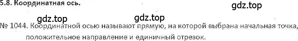 Решение 7. номер 1044 (страница 212) гдз по математике 6 класс Никольский, Потапов, учебник