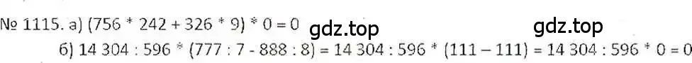 Решение 7. номер 1115 (страница 231) гдз по математике 6 класс Никольский, Потапов, учебник