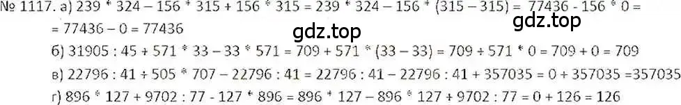 Решение 7. номер 1117 (страница 231) гдз по математике 6 класс Никольский, Потапов, учебник