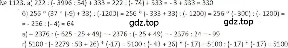 Решение 7. номер 1123 (страница 232) гдз по математике 6 класс Никольский, Потапов, учебник