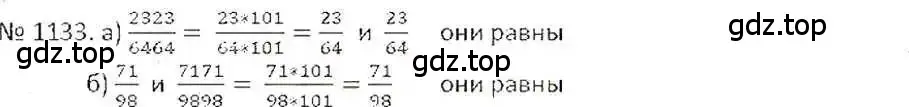 Решение 7. номер 1133 (страница 232) гдз по математике 6 класс Никольский, Потапов, учебник