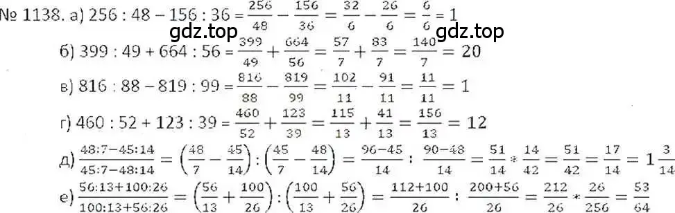 Решение 7. номер 1138 (страница 233) гдз по математике 6 класс Никольский, Потапов, учебник