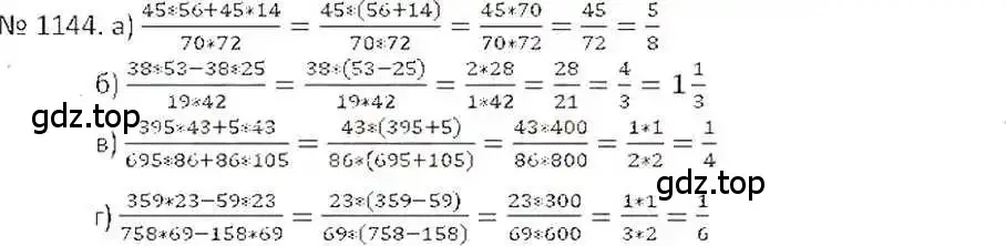 Решение 7. номер 1144 (страница 234) гдз по математике 6 класс Никольский, Потапов, учебник