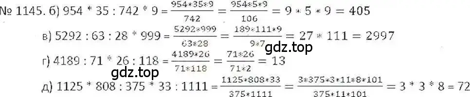 Решение 7. номер 1145 (страница 234) гдз по математике 6 класс Никольский, Потапов, учебник