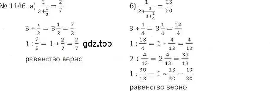 Решение 7. номер 1146 (страница 234) гдз по математике 6 класс Никольский, Потапов, учебник