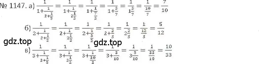 Решение 7. номер 1147 (страница 234) гдз по математике 6 класс Никольский, Потапов, учебник