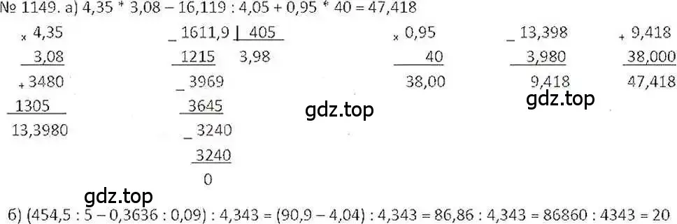 Решение 7. номер 1149 (страница 234) гдз по математике 6 класс Никольский, Потапов, учебник