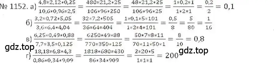 Решение 7. номер 1152 (страница 235) гдз по математике 6 класс Никольский, Потапов, учебник