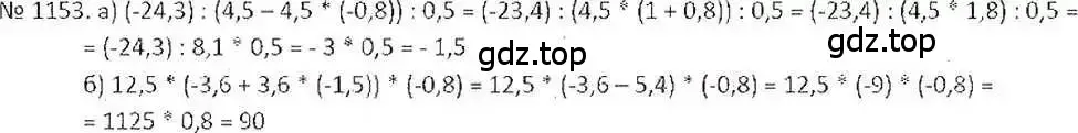 Решение 7. номер 1153 (страница 235) гдз по математике 6 класс Никольский, Потапов, учебник