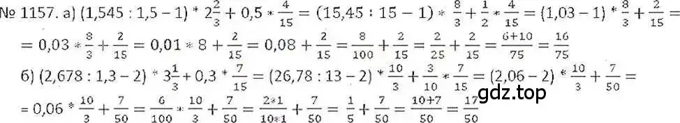 Решение 7. номер 1157 (страница 235) гдз по математике 6 класс Никольский, Потапов, учебник