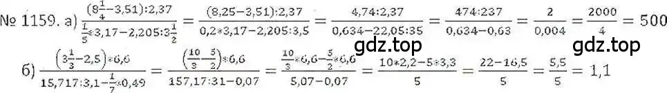 Решение 7. номер 1159 (страница 235) гдз по математике 6 класс Никольский, Потапов, учебник