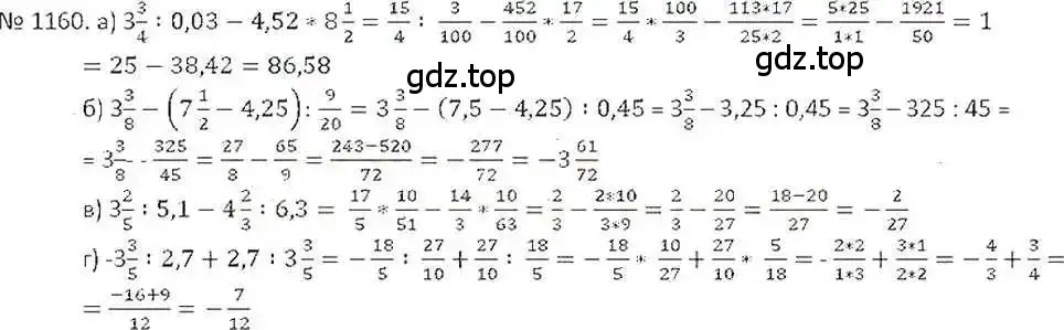 Решение 7. номер 1160 (страница 236) гдз по математике 6 класс Никольский, Потапов, учебник