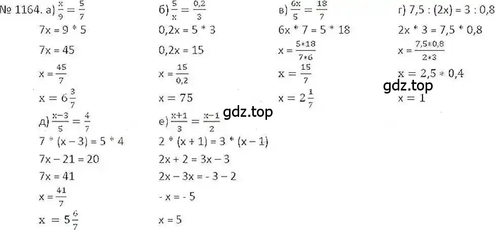 Решение 7. номер 1164 (страница 236) гдз по математике 6 класс Никольский, Потапов, учебник