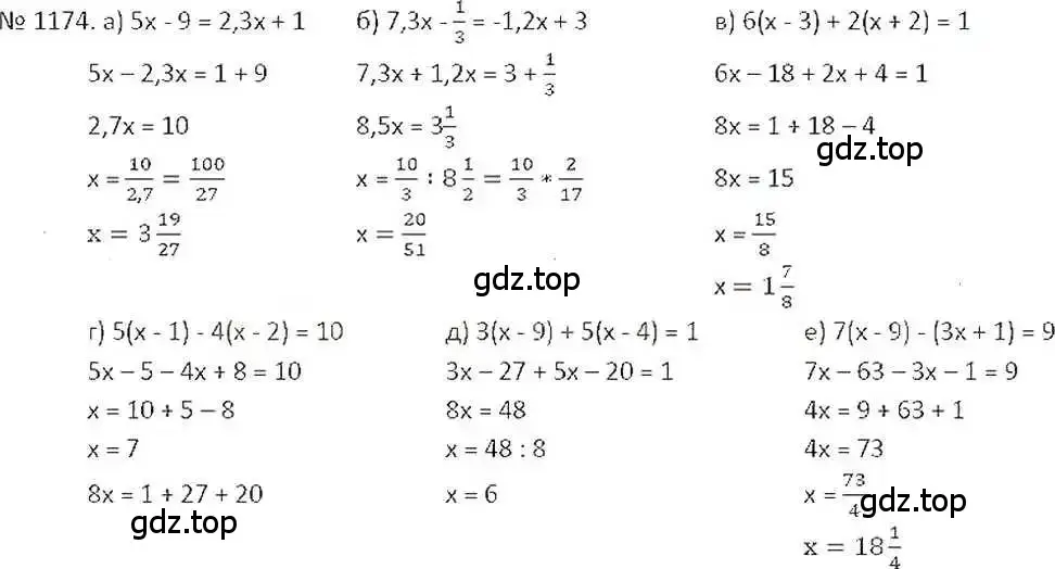 Решение 7. номер 1174 (страница 237) гдз по математике 6 класс Никольский, Потапов, учебник