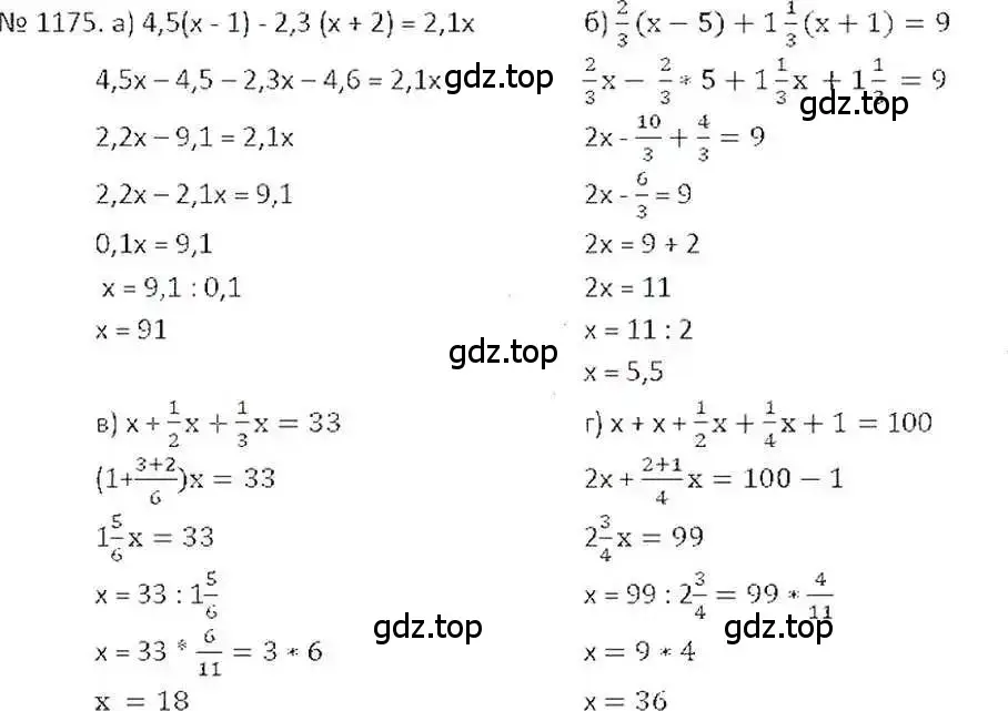 Решение 7. номер 1175 (страница 237) гдз по математике 6 класс Никольский, Потапов, учебник