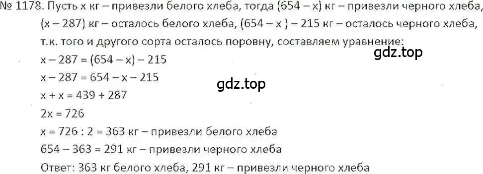 Решение 7. номер 1178 (страница 237) гдз по математике 6 класс Никольский, Потапов, учебник