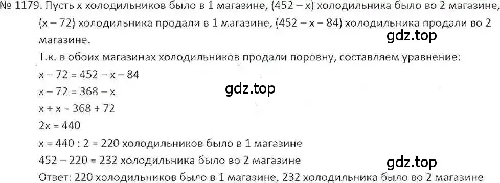 Решение 7. номер 1179 (страница 238) гдз по математике 6 класс Никольский, Потапов, учебник