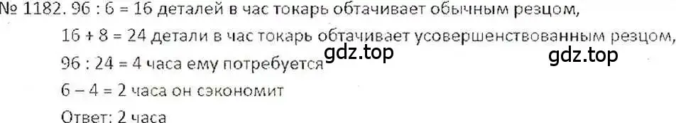 Решение 7. номер 1182 (страница 238) гдз по математике 6 класс Никольский, Потапов, учебник