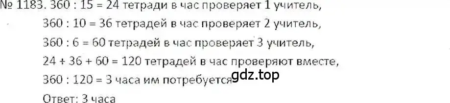 Решение 7. номер 1183 (страница 238) гдз по математике 6 класс Никольский, Потапов, учебник