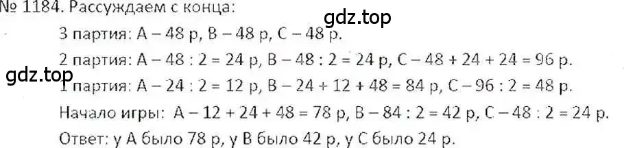 Решение 7. номер 1184 (страница 238) гдз по математике 6 класс Никольский, Потапов, учебник