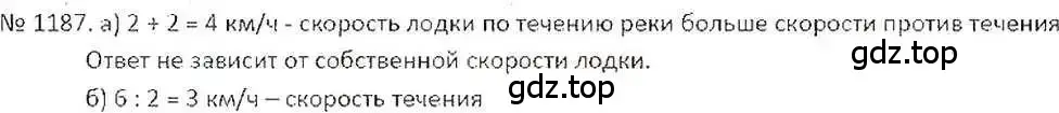 Решение 7. номер 1187 (страница 238) гдз по математике 6 класс Никольский, Потапов, учебник