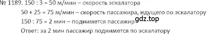 Решение 7. номер 1189 (страница 239) гдз по математике 6 класс Никольский, Потапов, учебник