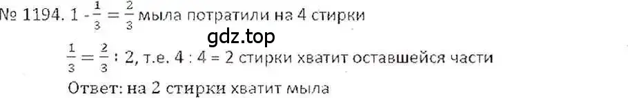 Решение 7. номер 1194 (страница 239) гдз по математике 6 класс Никольский, Потапов, учебник