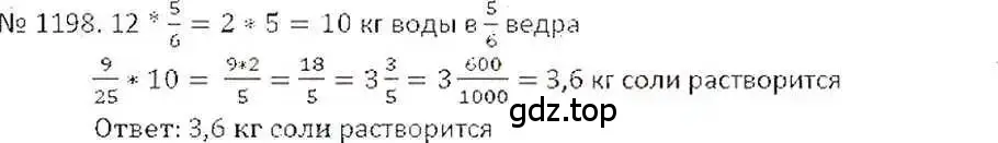 Решение 7. номер 1198 (страница 240) гдз по математике 6 класс Никольский, Потапов, учебник