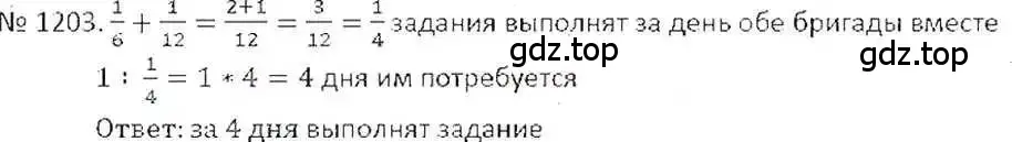 Решение 7. номер 1203 (страница 240) гдз по математике 6 класс Никольский, Потапов, учебник