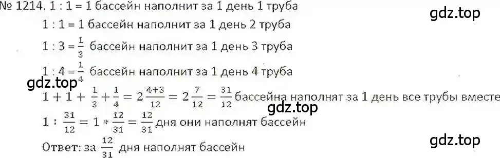 Решение 7. номер 1214 (страница 241) гдз по математике 6 класс Никольский, Потапов, учебник