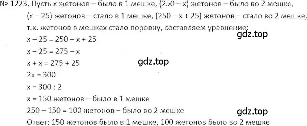 Решение 7. номер 1223 (страница 242) гдз по математике 6 класс Никольский, Потапов, учебник