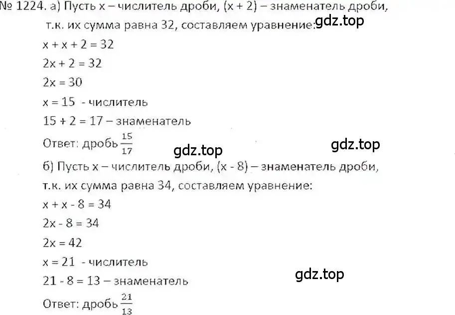 Решение 7. номер 1224 (страница 242) гдз по математике 6 класс Никольский, Потапов, учебник