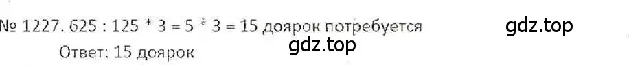 Решение 7. номер 1227 (страница 243) гдз по математике 6 класс Никольский, Потапов, учебник