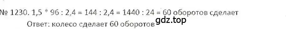 Решение 7. номер 1230 (страница 243) гдз по математике 6 класс Никольский, Потапов, учебник