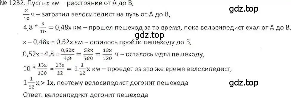 Решение 7. номер 1232 (страница 243) гдз по математике 6 класс Никольский, Потапов, учебник