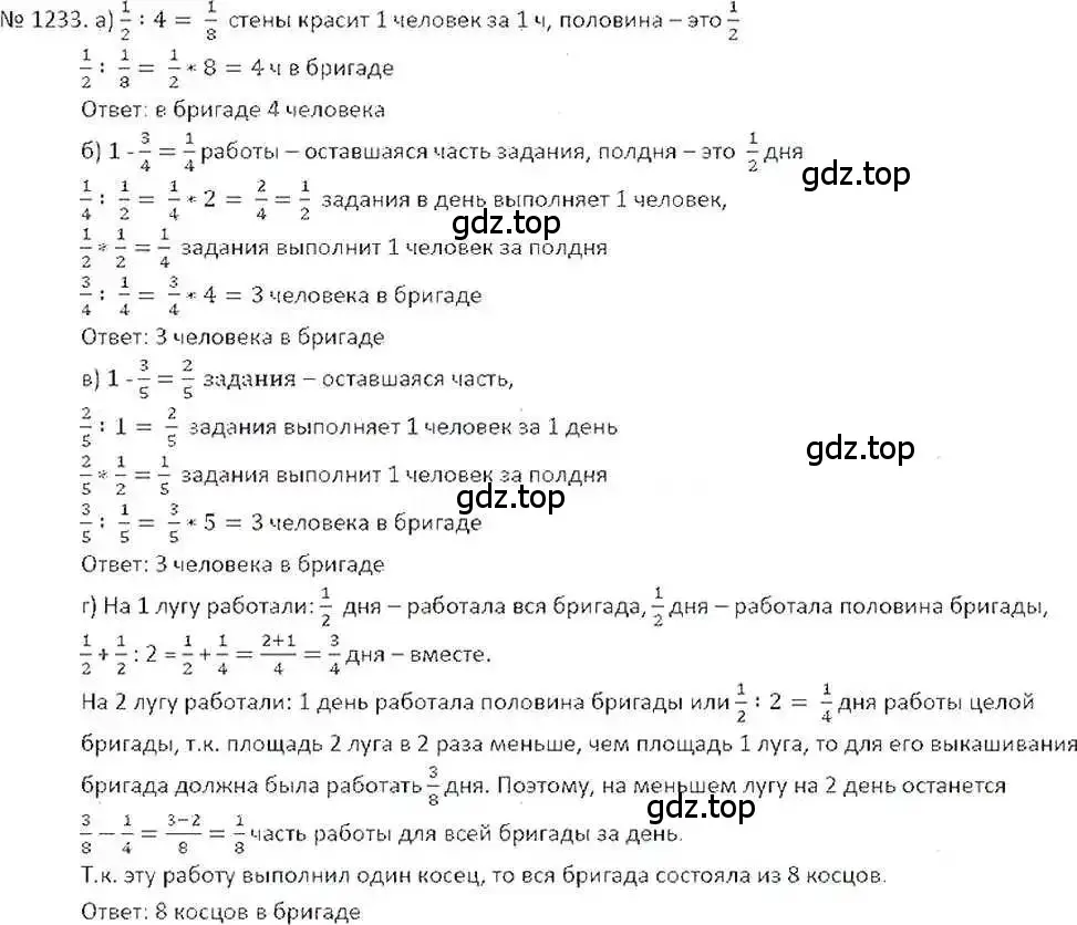 Решение 7. номер 1233 (страница 243) гдз по математике 6 класс Никольский, Потапов, учебник