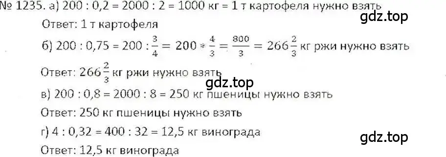 Решение 7. номер 1235 (страница 244) гдз по математике 6 класс Никольский, Потапов, учебник