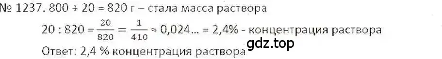 Решение 7. номер 1237 (страница 244) гдз по математике 6 класс Никольский, Потапов, учебник