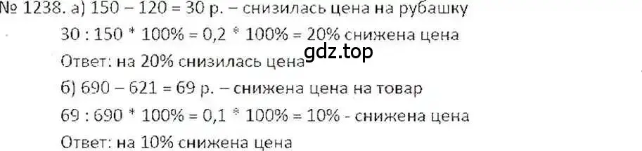 Решение 7. номер 1238 (страница 244) гдз по математике 6 класс Никольский, Потапов, учебник