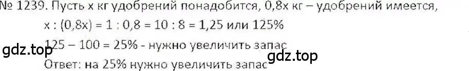 Решение 7. номер 1239 (страница 244) гдз по математике 6 класс Никольский, Потапов, учебник