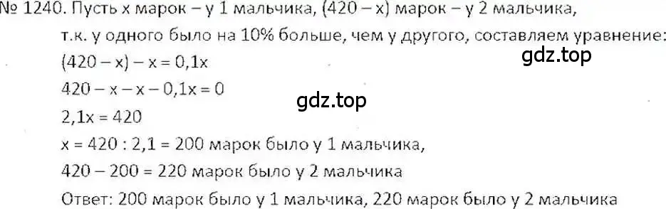 Решение 7. номер 1240 (страница 244) гдз по математике 6 класс Никольский, Потапов, учебник