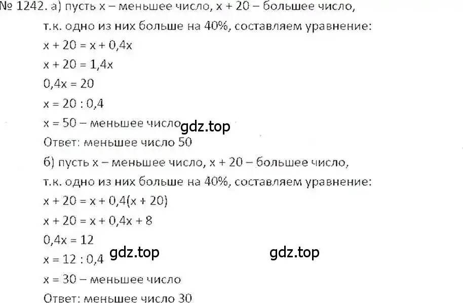 Решение 7. номер 1242 (страница 244) гдз по математике 6 класс Никольский, Потапов, учебник