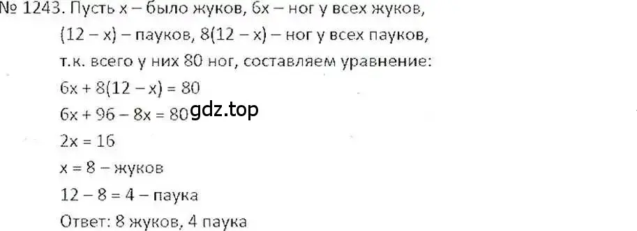 Решение 7. номер 1243 (страница 244) гдз по математике 6 класс Никольский, Потапов, учебник