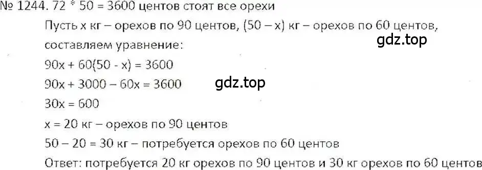 Решение 7. номер 1244 (страница 245) гдз по математике 6 класс Никольский, Потапов, учебник