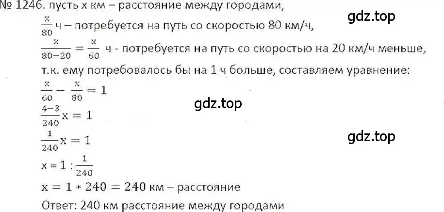 Решение 7. номер 1246 (страница 245) гдз по математике 6 класс Никольский, Потапов, учебник