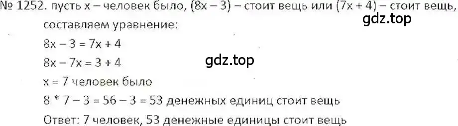 Решение 7. номер 1252 (страница 245) гдз по математике 6 класс Никольский, Потапов, учебник